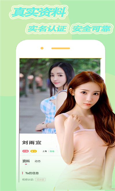 与你恋爱app