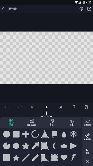 alightmotion剪辑软件正版