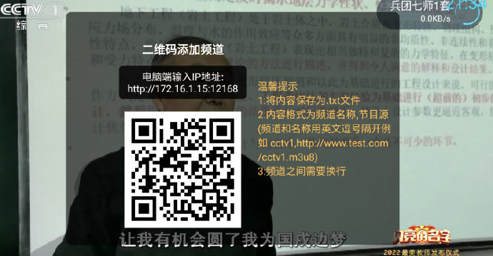 秒看电视app
