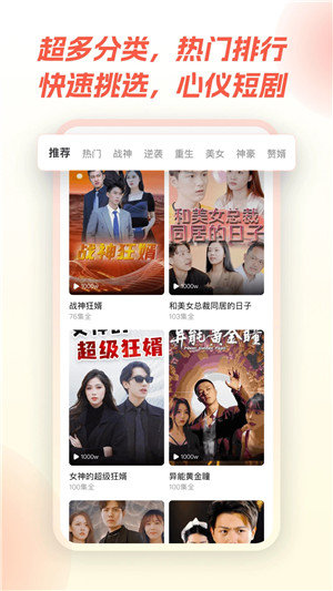 爱看短剧app免费版最新版