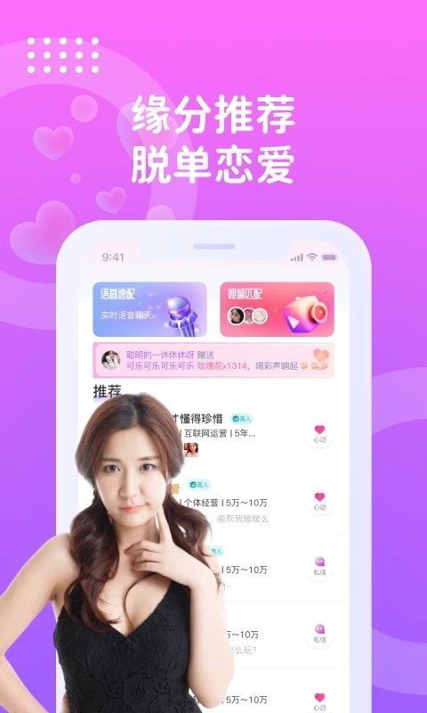巧聊交友软件