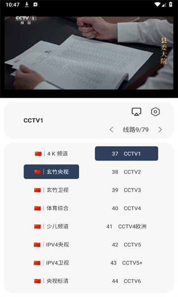 玄竹影视