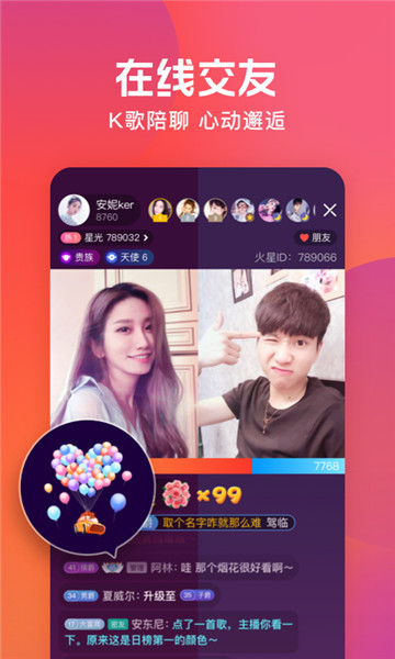 火星直播免费版下载