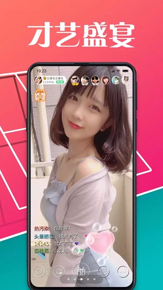 艾米直播app下载