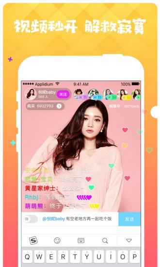 疯播直播最新版下载
