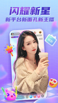 流星直播app