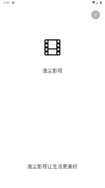 逸尘影视
