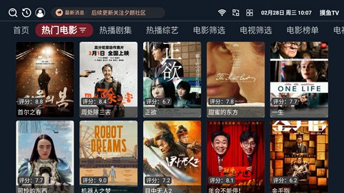 摸鱼TV电视版
