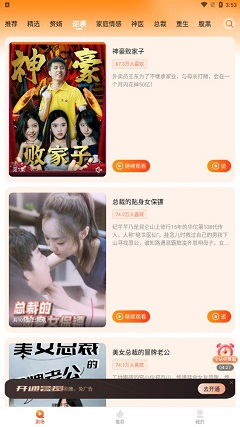 多多追剧