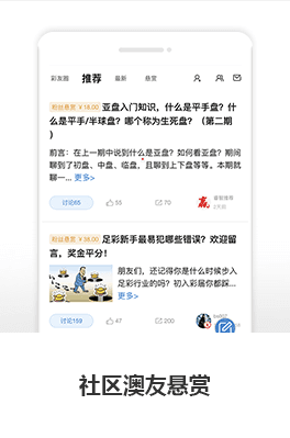 澳客手机版app