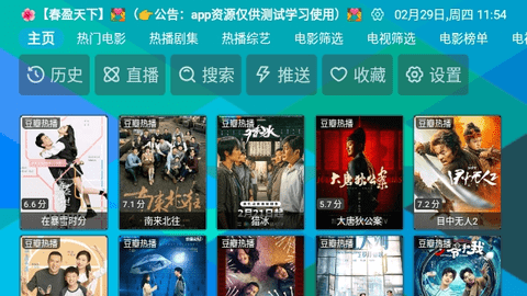 虞人影视电视版