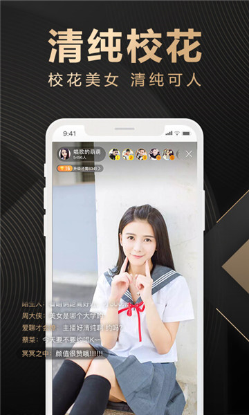 NOW直播手机版下载