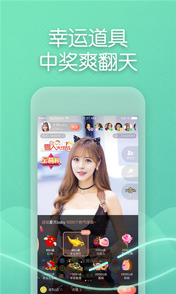 疯播直播免费版下载