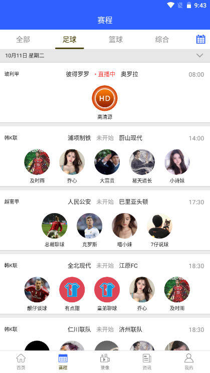 nba直播嗨球直播