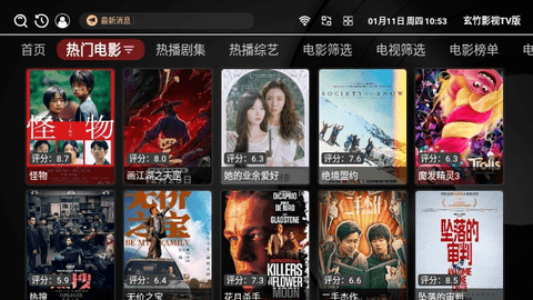 玄竹影视VIP版