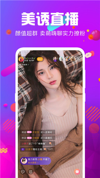 火炮直播正式版下载