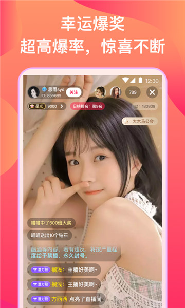 小狐狸直播免费版下载