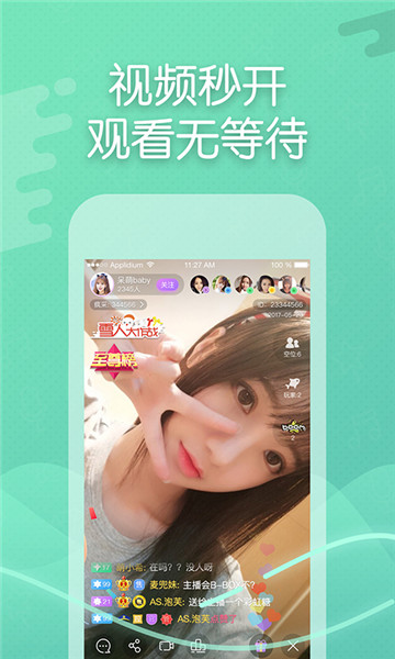 疯播直播极速版下载
