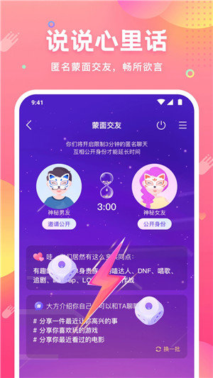 皮皮蟹语音包软件