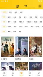整点视频免费下载安装无广告