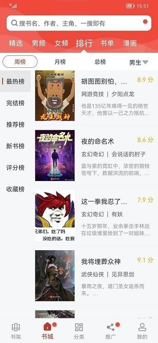 追漫大师最新版免费版