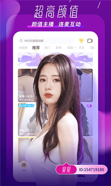 KK直播
