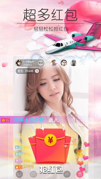 淑女直播免费版