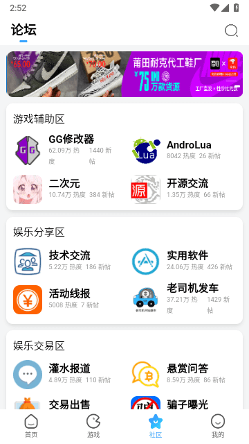 奇异社区最新版2024