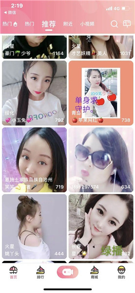 浪花直播免费版下载