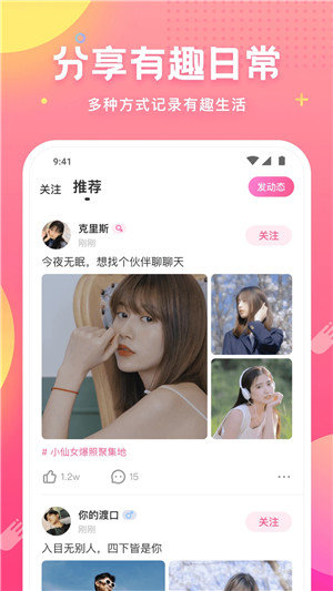 皮皮蟹语音包软件