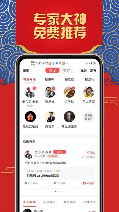 滚球体育app最新版