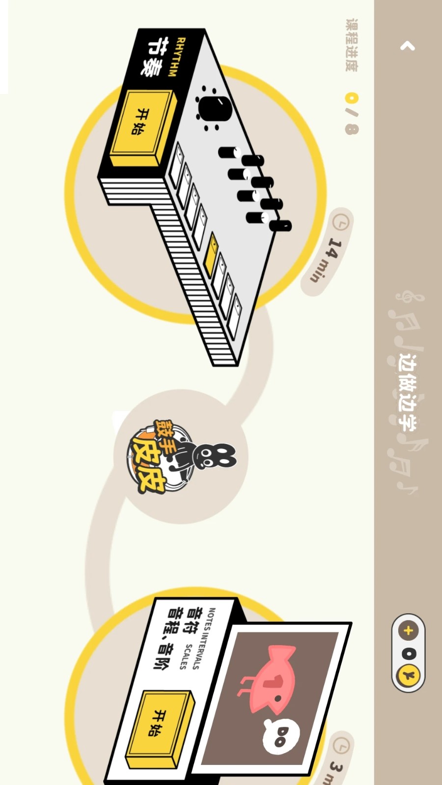 棒音乐