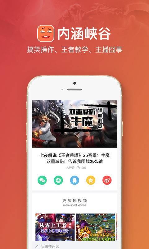 lol内涵峡谷