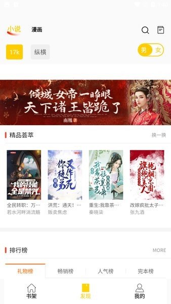包子漫画免费最新版