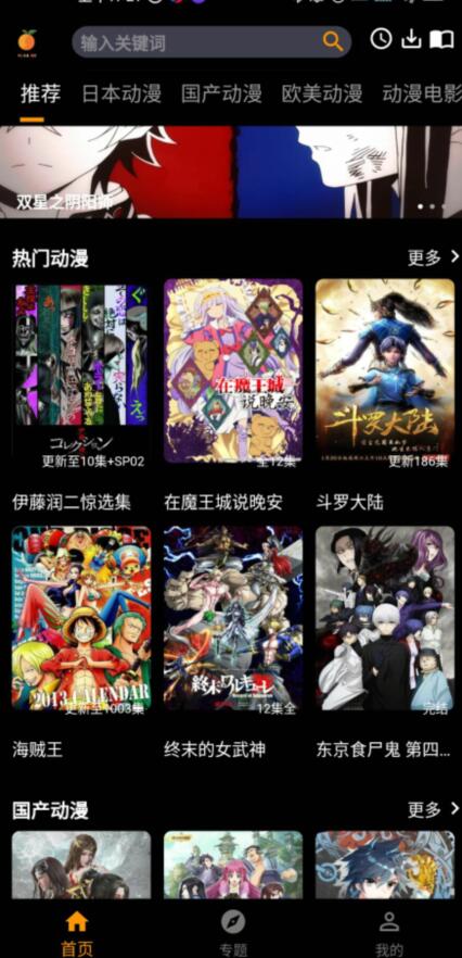 香橙动漫2023