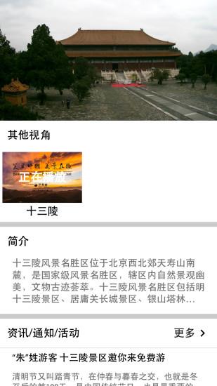 万景台万景直播移动端