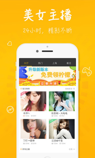 么么直播手机版下载