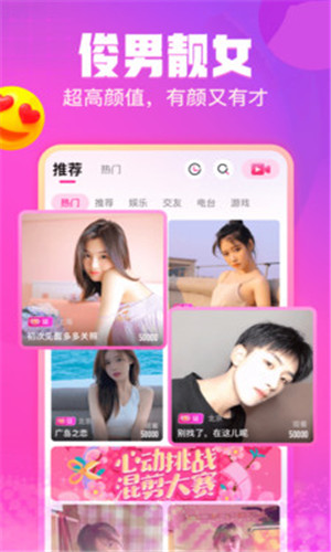 红唇直播