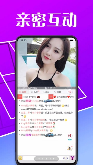 艾米直播