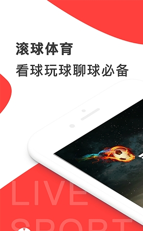 滚球体育app最新版