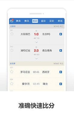 澳客手机版app
