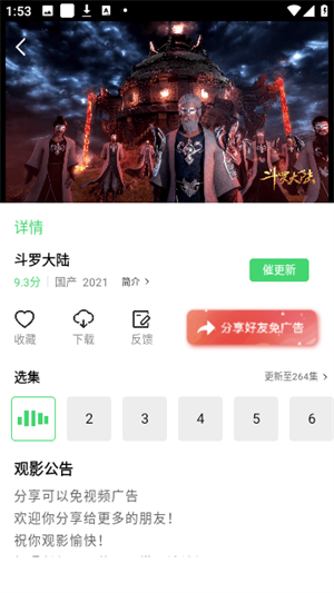 小精灵影院免费手机版