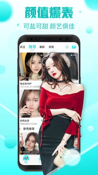 果冻直播最新版下载安装