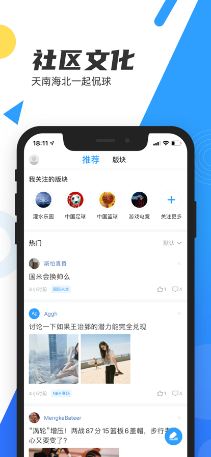 球友会体育app