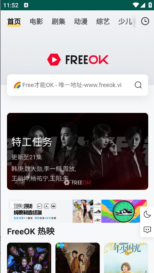 free book追剧也很卷