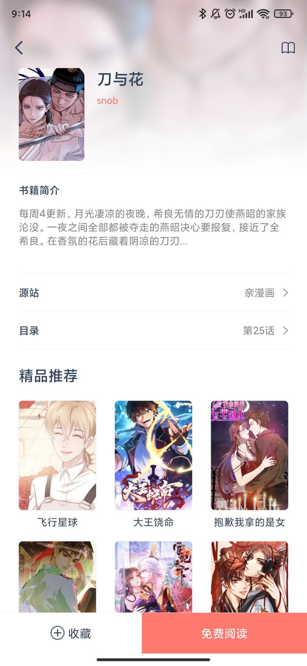 漫画BANG