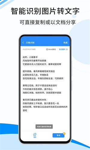 傲软扫描破解版