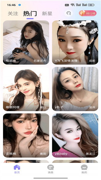 木瓜直播app下载