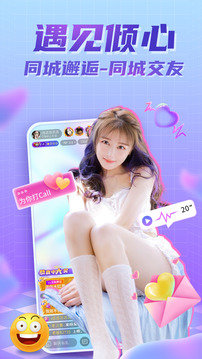 流星直播app