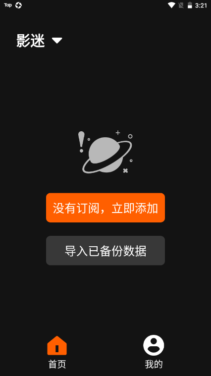 影迷app